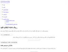Tablet Screenshot of padsanhost.net